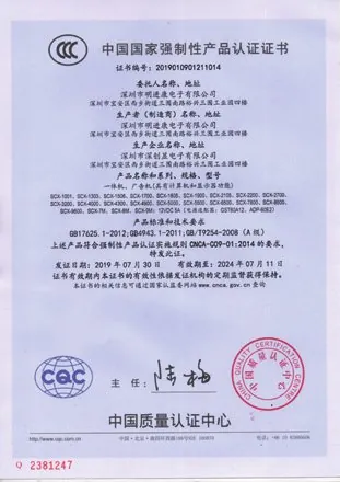 CQC — China Quality Certification