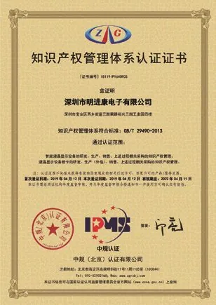 IP management — Intellectual property management system